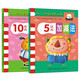 10以內(nèi)加減法練習(xí)題 幼小銜接啟蒙訓(xùn)練4-5-6歲幼兒數(shù)學(xué)啟蒙書幼兒園中班大班小朋友拼音語文練習(xí)冊(cè)五歲六歲兒童啟蒙學(xué)習(xí)書20以內(nèi)算術(shù)練習(xí)題本 5/10以內(nèi)加減法【共2冊(cè)】