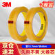3M 681測(cè)試膠帶替代610思高百格測(cè)試油漆附著力測(cè)試 12.7mm寬66m長(zhǎng) 2卷裝