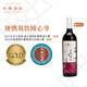怡園酒莊（GRACE VINEYARD）怡園干紅2022年份375ml小瓶裝 赤霞珠混釀國產(chǎn)紅酒