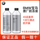 BMW寶馬原廠防凍液汽車發(fā)動機(jī)冷卻液水箱寶3系5系X3X5全系適用 1.5L -60℃ 藍(lán)色 冰點(diǎn)：-70
