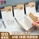 晨光(M&G)文具本味空白便利貼標(biāo)簽貼大號(hào)粘性強(qiáng)學(xué)生錯(cuò)題便簽貼紙n次記事貼便簽本可撕白色簡(jiǎn)約YS-407