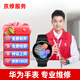 京修（JINGXIU）華為手表維修GT外屏更換液晶總成內(nèi)屏底盤換電池  GT 2 換外屏（高品質(zhì)）