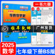 2025零障礙導(dǎo)教導(dǎo)學(xué)案數(shù)學(xué)七年級上冊下冊人教版北師版RJ版BS版 多分思維閱盟學(xué)堂7年級初一 零障礙導(dǎo)教導(dǎo)學(xué)案數(shù)學(xué)七年級下冊【北師版】