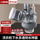 潛水艇洗衣機下水三通接頭分水器烘干機排水管地漏二合一下水道防臭神器 W2.接洗衣機+烘干機+掃地機