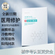美秘意醫(yī)用面部膜冷敷貼退熱醫(yī)美激光光子水光曬后術(shù)后護(hù)理敏感肌械字號 械字號【1盒5片】一類