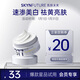 肌膚未來（SKYNFUTURE）377肌源美白祛斑面霜10g 提亮膚色淡化斑點改善暗沉面部護(hù)理