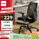得力（deli）4900S 人體工學(xué)靠背辦公椅/電腦椅/職員椅 可升降轉(zhuǎn)椅舒棉坐墊 黑