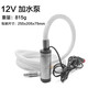 房車加水泵  外置抽自吸水泵 12V 3米管線  加油泵 吸水潛水泵 12V加水泵