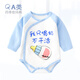 迪迪熊日記（DIDIXIONGRIJI）嬰兒包屁衣春秋長(cháng)袖三角哈衣0-3個(gè)月男女寶寶新生兒衣服純棉打底5 長(cháng)袖三角(藍色)只喝奶 59cm