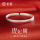 老廟銀手鐲足銀磨砂貴妃鐲生日節(jié)日禮物送女友老婆 手鐲/約25g