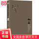 王國維：一個(gè)人的書(shū)房: 他的美學(xué)和文學(xué)思想，自然就開(kāi)創(chuàng  )了中國現代美學(xué)和文學(xué)理論之先河，又以橋梁的方式橫跨在古代和現代之間，對古代美學(xué)和文學(xué)起到過(guò)度的作用。