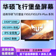 華碩飛行堡壘 5 6 7 8 9 天選 1 2 3 4 Air Plus 原裝筆記本屏幕 FX50/FX53/FX-Plus 1920*1080 100%sRGB色域60Hz
