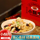 HANXIANG 【憨香】蒸碗小酥肉米粉肉梅菜扣肉熟食正宗八大碗加熱即食 小酥肉 350g*2碗