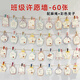 賈恩斯 JAENS開學(xué)季教室布置裝飾班級心愿卡中考高考勵志卡片目標(biāo)卡墻貼裝飾貼 許愿瓶60張+夾子+10個無痕釘