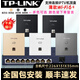 普聯(lián)（TP-LINK） 千兆口無線ap+ac面板入墻壁式poe路由器86型全屋wi-fi6套裝5G雙頻家用 5個(gè)1500M薄款面板套裝 【高配版】WiFi6