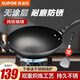 蘇泊爾（SUPOR）炒鍋生鐵鑄鐵鍋無涂層老式炒菜鍋燃?xì)怆姶艩t通用 34cm 【配鍋鏟】