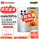 華為 Mate 50 Pro Mate50 超光變XMAGE影像 北斗衛(wèi)星消息 華為鴻蒙二手 冰霜銀【Mate50Pro】 99新 8+256 【尖貨 電池效率高】