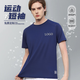 匯彩衫定制T恤夏季冰絲速干短袖圓領(lǐng)工作服團隊團建戶(hù)外班服文化衫訂做 QS-5533-藏青色 L