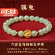 翡馳（FEACHE）十二生肖手鏈女和田玉本命年手串七夕情人節生日禮物送女友送老婆 和田玉金兔手串 足金