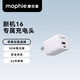 Mophie摩爾菲30W氮化鎵USB-A充電頭Type-c PD快充頭GAN插腳可折疊手機(jī)適配器適用于iPhone15promax蘋果16