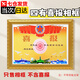 佐之尋四有表彰相框三等功喜報(bào)專用框優(yōu)秀士兵專用獎(jiǎng)狀框干部獎(jiǎng)狀展示框 四有喜報(bào)相框【贈(zèng)無(wú)痕釘】 8K可掛(內(nèi)框26.5*38cm)