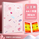 得力得力獎狀收集冊榮譽證書保護套獎狀收納本學生用文件夾兒童繪畫冊多功能整理盒收藏袋放相片保護套 【A4款】公主粉-30頁
