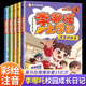 李哪吒上學(xué)記漫畫(huà)書(shū)1-5全套5冊彩繪注音版兒童讀物一二三四年級小學(xué)生課外閱讀書(shū)籍給孩子的爆笑校園成長(cháng)日記正版圖書(shū)帶拼音的書(shū) 【全5冊】李哪吒上學(xué)記1-5