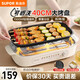 蘇泊爾（SUPOR）電烤盤電烤爐烤肉鍋家用多功能大功率三檔火40cm大烤盤4-6人不粘電烤盤烤串煎肉烤肉機(jī) 乳白色 1層