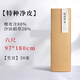 紅星【特皮常規系列】紅星 宣紙 特種凈皮毛筆寫(xiě)意山水國畫(huà)書(shū)法創(chuàng  )作專(zhuān)用生宣送人饋贈禮品 六尺97*180CM*50張 【特種凈皮 80%檀皮】