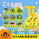 史丹利殺蟲(chóng)藥花卉植物殺蟲(chóng)劑呋蟲(chóng)胺月季花病蟲(chóng)害常用藥花草除蟲(chóng)蚜蟲(chóng)通用 花卉殺蟲(chóng)劑500ml 【告別植物蟲(chóng)害】