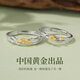 珍·尚銀【中國黃金授權】橡樹(shù)與木棉情侶戒指純銀對戒一對s925情人節禮物 橡樹(shù)木棉情侶戒指+中國黃金禮盒