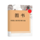 中公備考2026河北省考?xì)v年真題公務(wù)員考試教材2025四級(jí)聯(lián)考預(yù)測模擬試卷教材a類b類c類職業(yè)能力傾向測驗(yàn)和申論行測公安專業(yè)科目基礎(chǔ)知識(shí)沖刺卷省市縣鄉(xiāng)鎮(zhèn)卷行政執(zhí)法類模擬押題卷河北省公務(wù)員定向選調(diào)生 -