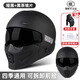 VGV3C國家認證摩托車(chē)蝎子頭盔電動(dòng)機車(chē)夏季復古全盔四季巡航組合盔 啞黑+黑茶 XXL