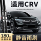 徽誠奧適用東風(fēng)本田CRV雨刮器原廠(chǎng)原裝16款18-19老款汽車(chē)前后雨刷片膠條 本田CR-V【17-22款】前雨刷一對