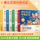 【2024升級(jí)版】學(xué)而思 摩比漢語分級(jí)閱讀 幼兒?jiǎn)⒚稍缃逃仔°暯?兒童識(shí)字書 漢語啟蒙 寶寶書籍繪本 中文自主分級(jí)閱讀 3-6歲幼兒早教書 【全4套】摩比漢語分級(jí)閱讀(55冊(cè)）