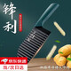 橙央狼牙土豆刀多功能商用波浪刀家用波紋刀切菜神器瑯琊土豆刀具 黑色波浪土豆刀 28cm