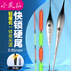 小鳳仙L3-DS硬尾電子夜光漂極細尾一體魚(yú)漂硬尾日夜兩用醒目高靈敏浮漂