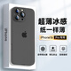 能適適用蘋(píng)果16pro手機(jī)殼 iphone16pro手機(jī)殼 超薄磨砂自帶鏡頭膜防摔防指紋半透明全包男女款軟殼透黑