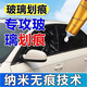 玻璃劃痕修復劑無(wú)需拋光蠟汽車(chē)窗戶(hù)玻璃刮痕裂紋裂縫修補還原液 1套【修復膏+海綿+毛巾】