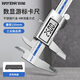 銳能高精度電子數(shù)顯游標(biāo)卡尺專業(yè)卡尺0.01mm不銹鋼卡尺0-150mm