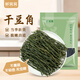 鮮窩窩 脫水干豆角200g 長(zhǎng)豆角豇豆角火鍋食材豆角干貨燉菜脫水蔬菜