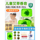 京悠雨兒童艾草香皂洗澡洗臉洗手三合一專用艾葉手工皂除螨止癢植物肥皂 【1盒】?jī)和瘜Ｓ? 凈螨爽膚