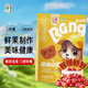 山楂寶貝寶寶山楂棒 兒童零食 原味口味 棒棒糖新鮮果制作 80g