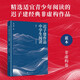 遲子建作品中學(xué)生閱讀·藍(lán)本 遲子建 青少年閱讀 額爾古納河右岸 茅盾文學(xué)獎(jiǎng) 作者 人民文學(xué)出版社
