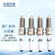長安（CHANGAN）汽車原廠 火花塞/藍(lán)鯨版1.4T/1.5T:逸動(dòng)P/UNI-T/CS55PLUS 4支裝