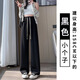 莫代爾窄版冰絲闊腿褲女春夏季2025新款寬松垂感直筒顯瘦速干白色休閑褲 黑色【小個(gè)子】 M 【建議101-110斤】