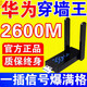 wifi信號放大器穿墻王家用wifi網(wǎng)絡(luò )信號增強器5g千兆網(wǎng)速一插滿(mǎn)格 爆款wifi信號增強放大器(30平方)