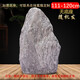 泰安直發(fā)正宗泰山石敢當(dāng)天然原石招財(cái)補(bǔ)角客廳靠山石家居室內(nèi)泰山 高111-120cm款