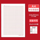 2025年申論答題紙A4申論格子紙國考申論答題卡紙600格答題稿紙 A4 申論稿紙雙面書(shū)寫(xiě)【1本】30張