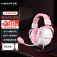 漫步者（EDIFIER）【性?xún)r(jià)比TOP】HECATE G3頭戴式游戲耳機有線(xiàn)電競耳麥虛擬7.1音效USB接口暢玩3A吃雞csgo適用電腦 【限定顏色】落櫻粉+耳機支架
